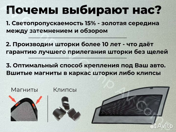 Автошторки на Toyota voxy/noah R80 (с 2014)