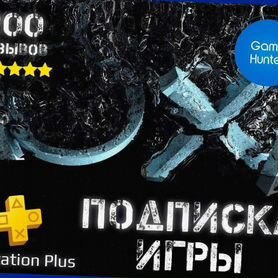 Подписка PS PlayStation Plus - Украина