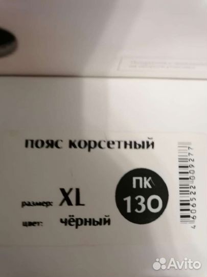 Послеоперационный бандаж