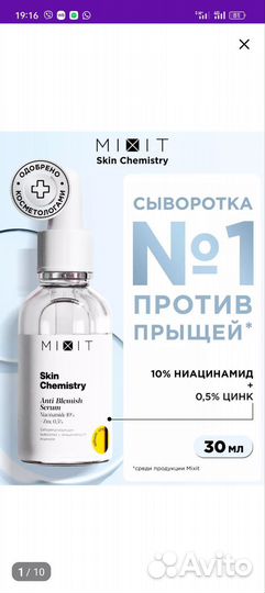 Сыворотка для лица