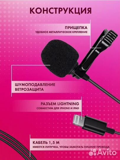 Мини микрофон петличный Lightning ML-120 ISA