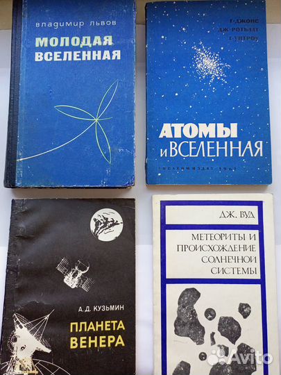 Метеориты / Венера / Вселенная