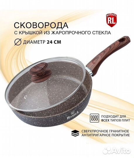 Сковорода с крышкой 24 новая