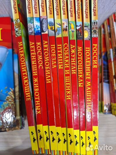 Энциклопедии детские, 35 шт