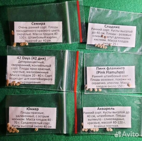 Семена помидоров томатов