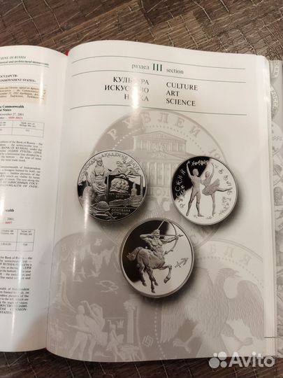 Памятные и инвестиционные монеты России