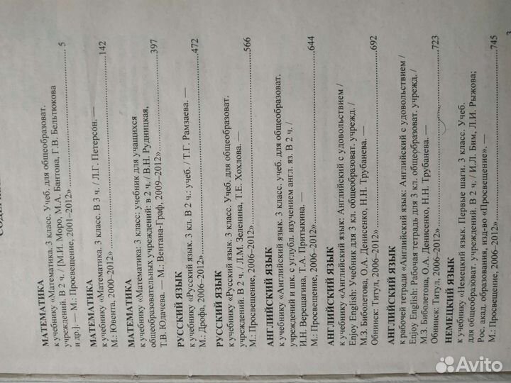 Все домашние работы 3 класс