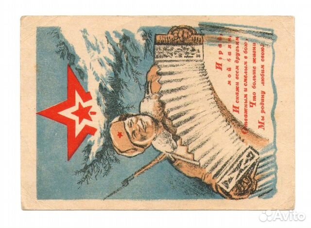 Открытка. «Василий Тёркин, худ. М.А.Гордон, 1943 г