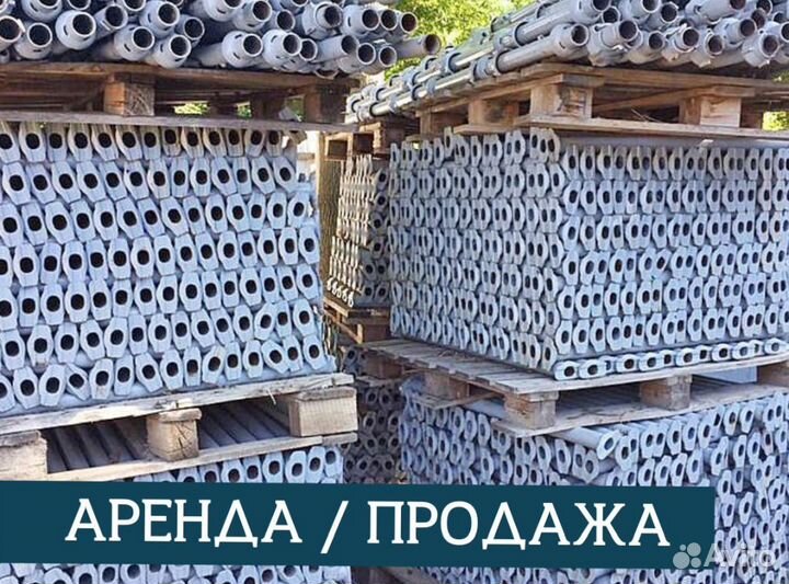 Аренда и продажа опалубки