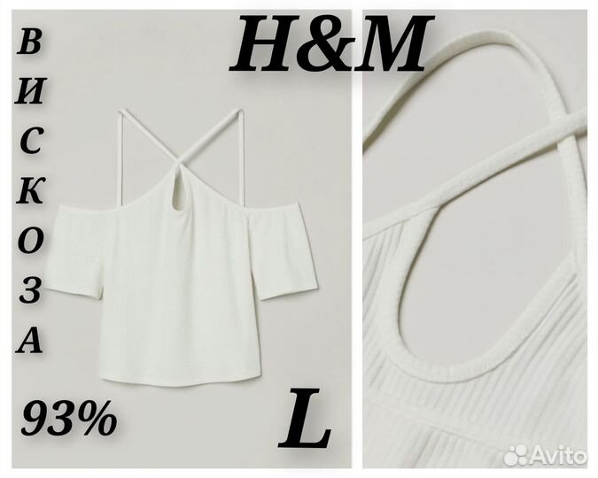 Топ вискоза H&M L