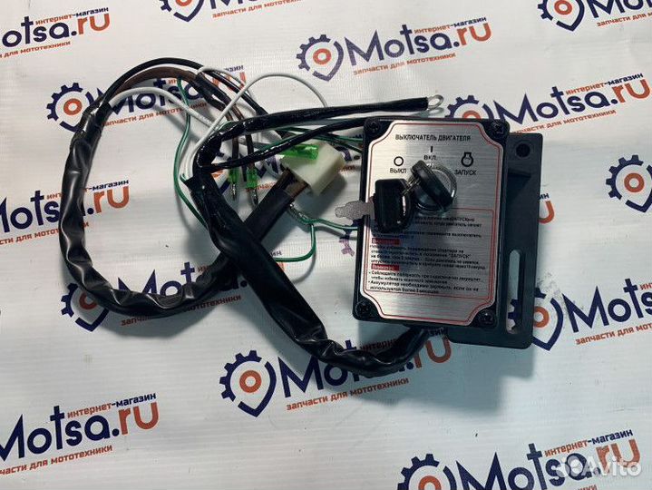 Замок зажигания (блок управл.) для двиг. с электро