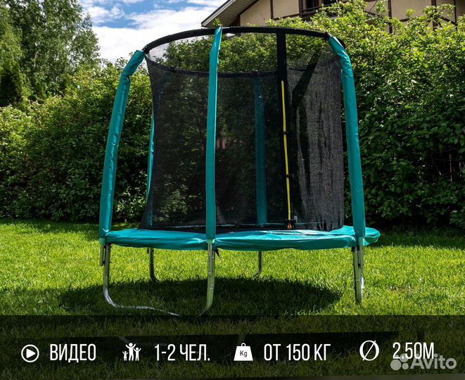 Батут с сеткой