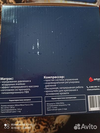 Матрас противоположенный с компрессором