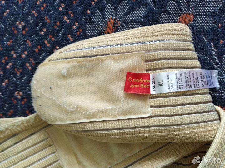 Бандаж для беременных