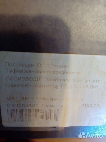 Туфли