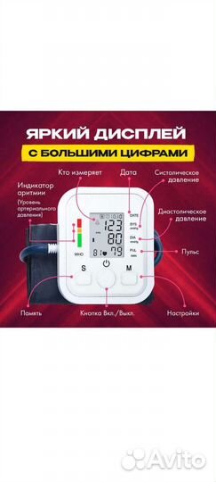 Тонометр автоматический новый