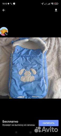 Конверт зимний (на выписку)