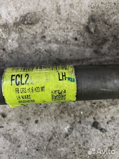 Привод левый Kia Rio x line