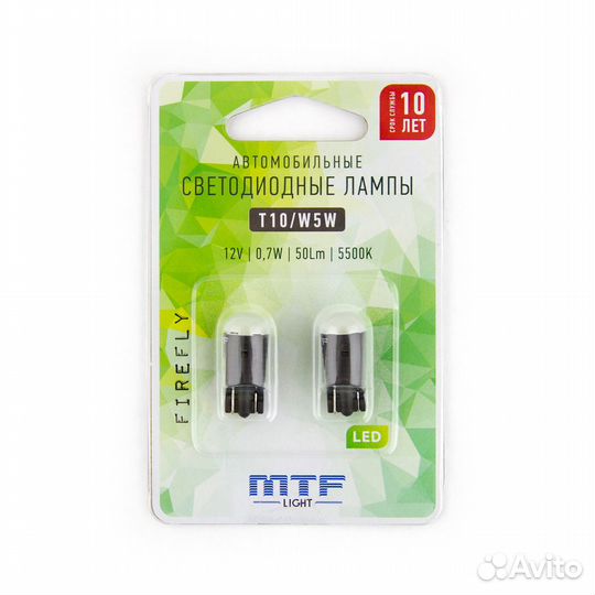 Габаритные лампы LED W5W MTF firefly 5500K 12V