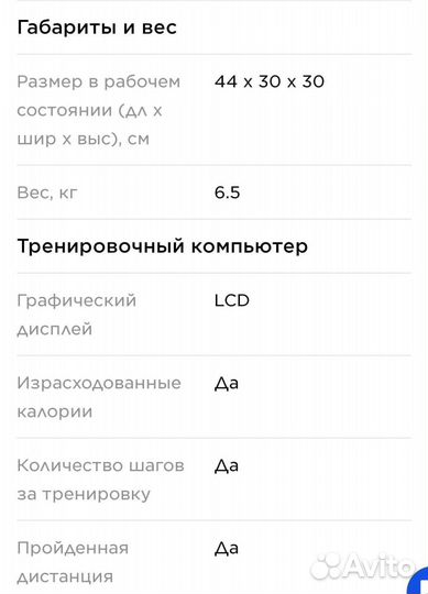 Тренажер кардио степпер