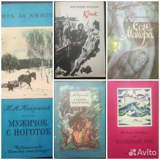 Детские книги СССР