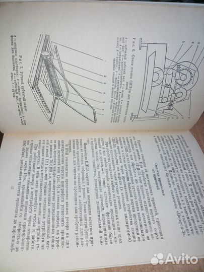 Технология получения прополиса. Садовников А. 1983