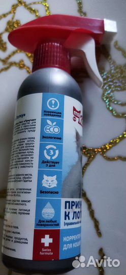 Антигадин, спрей от кошачьих меток, от запаха мочи