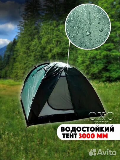 Палатка 3-х местная
