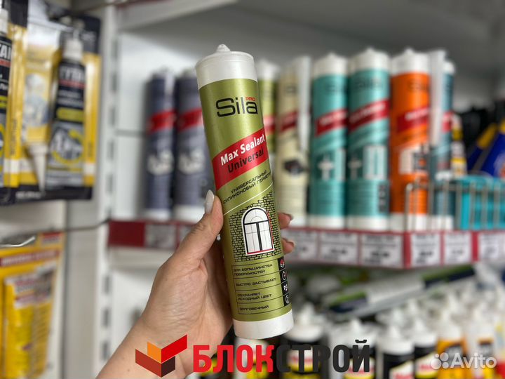 Полиуретановый герметик Sila pro 280 мл