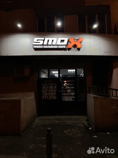 Вейп-шоп & кальянный магазин