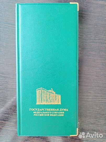 Ежедневник Визитница Госдума РФ новая