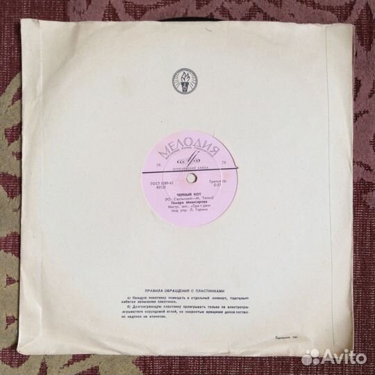 Пластинки Шульженко,Русланова, Кристалинская, и др