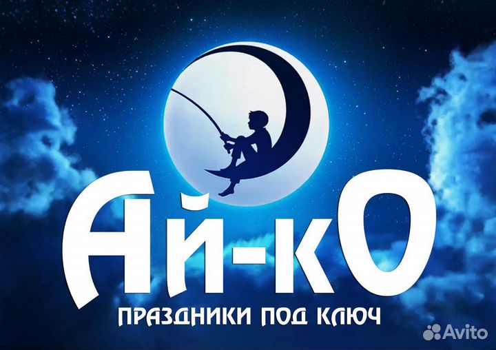 Детские праздники