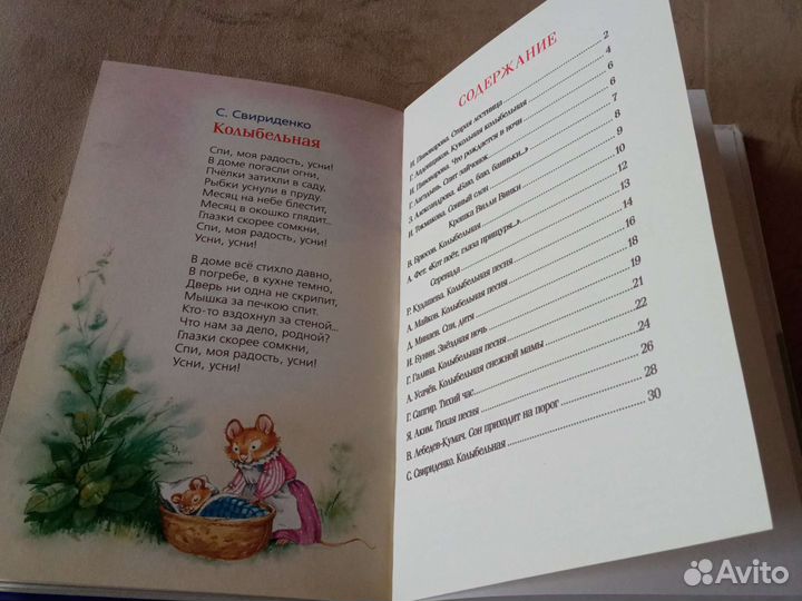 Книги от 0 до 2-х лет