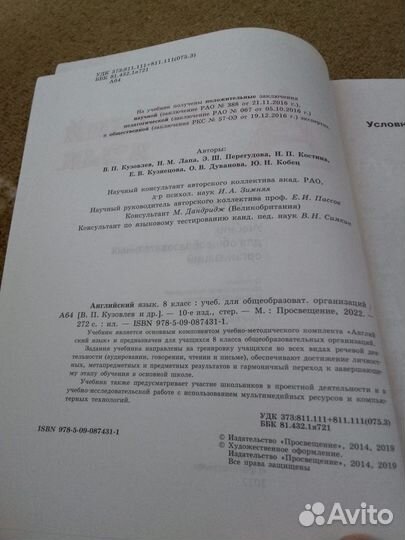 Б/у учебники за 8 класс 2022 года ИП