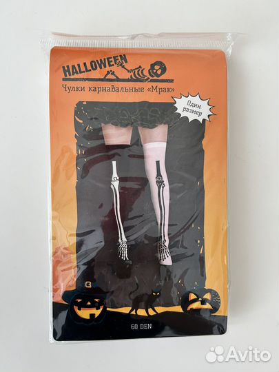 Чулки скелет хелоуин