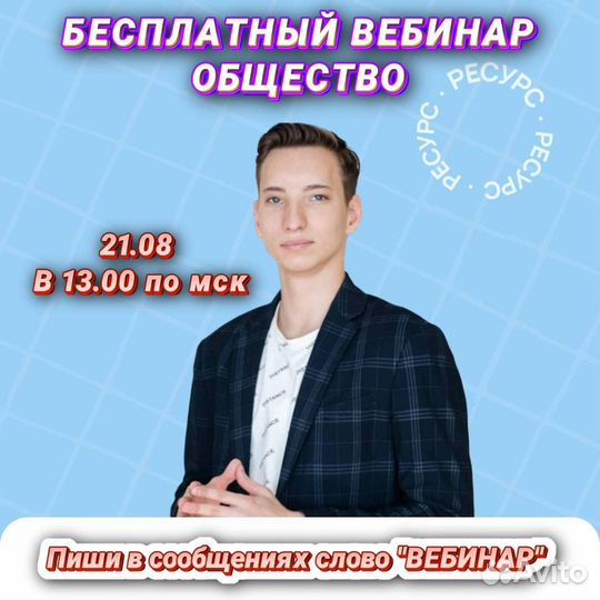 Репетитор по истории/Обществознание/География