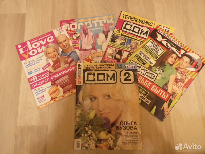 Журналы Дом 2