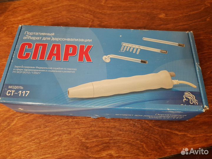 Дарсонваль Спарк -117