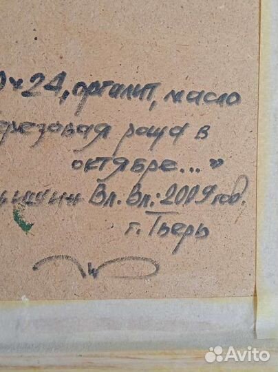 Картины маслом