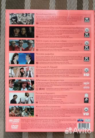 Замечательные кинофильмы (8DVD)