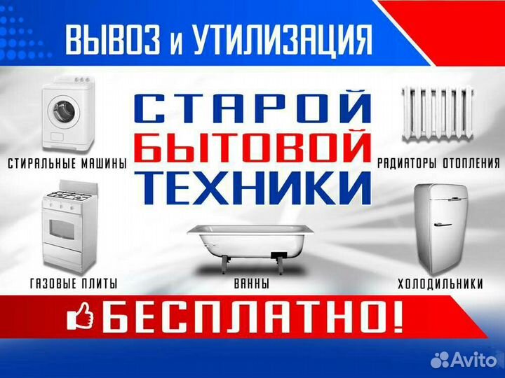 Утилизация техники