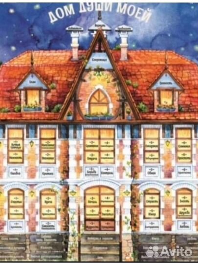 Трансформационная игра 