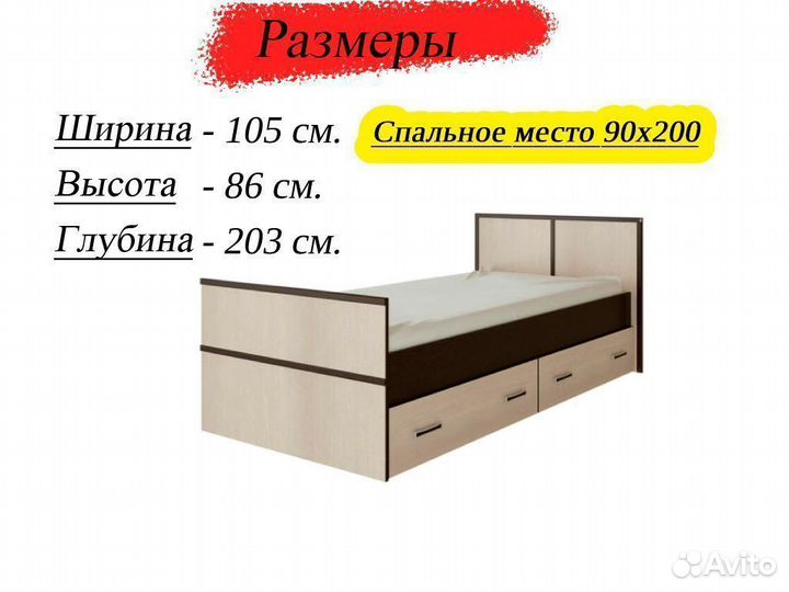 Кровать односпальная 90 см