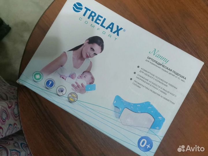 Ортопедическая подушка для кормления новорожденных