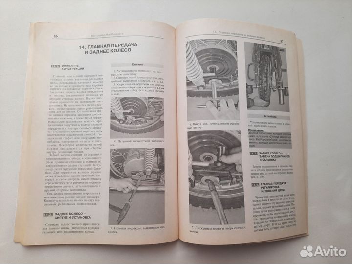 Иж планета журнал