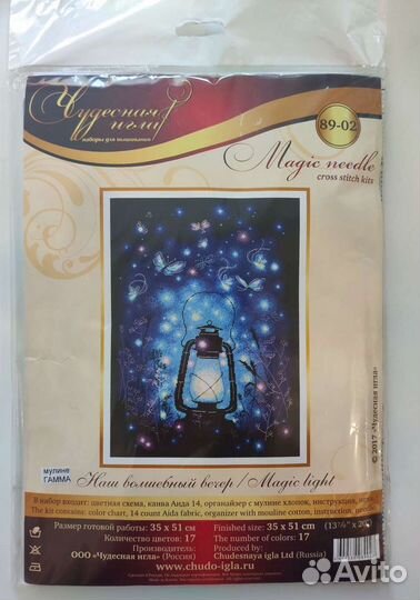 Набор для вышивания Чудесная игла