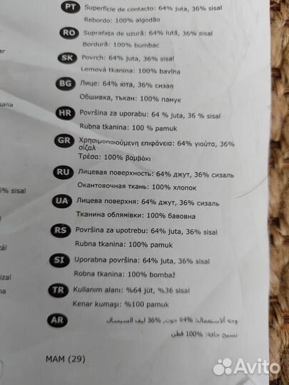 Ковер икеа джутовый 133х195 см