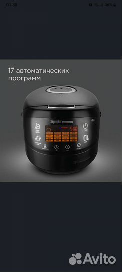 Мультиварка redmond новая