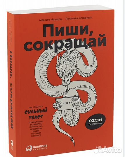 7 навыков и пиши сокращай